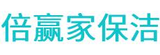 柏乡县保洁公司